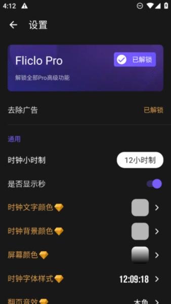 Fliclo翻页时钟图片1