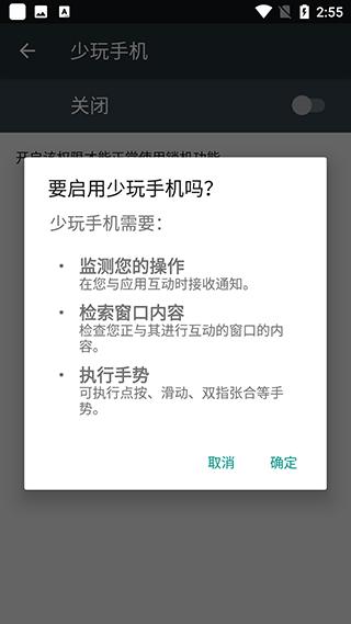 少玩手机图片5