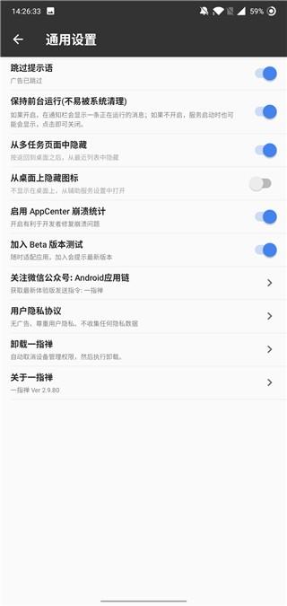 一指禅pro专业破解版 安卓版v3.0.0 安卓版v3.0.0