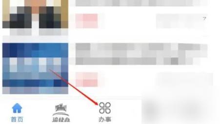 渝快办APP图片13
