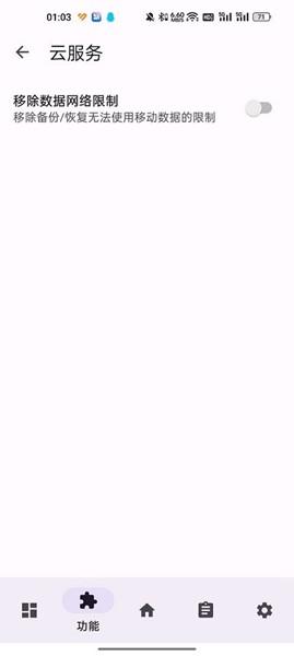 lucky tool模块 安卓版v1.1.7 安卓版v1.1.7