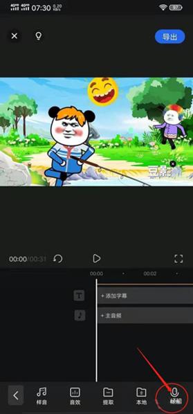 豆影8