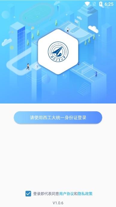 西工大体育图片4