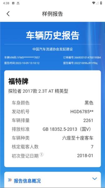车况专家app 安卓版v2.2.0 安卓版v2.2.0