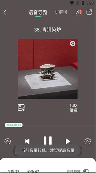 海昏侯讲解4