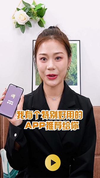 台词宝提词器图片2