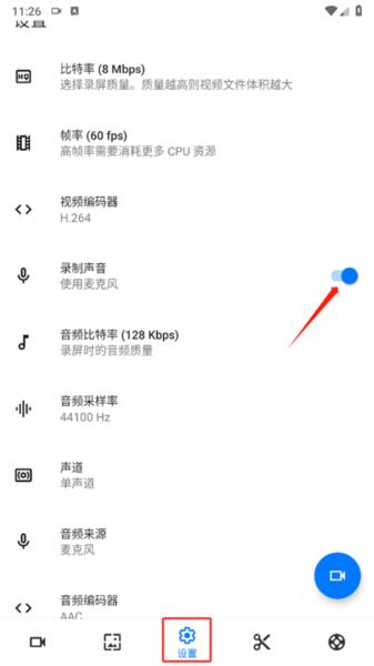 Screen Recorder图片13