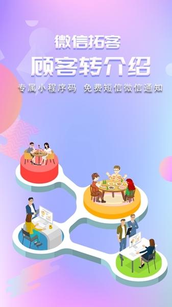 储值通扫码点餐系统1