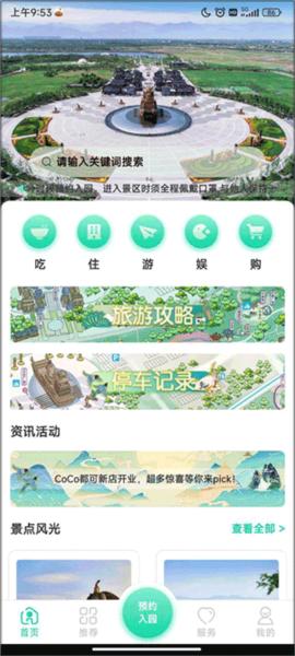 西安昆明池2