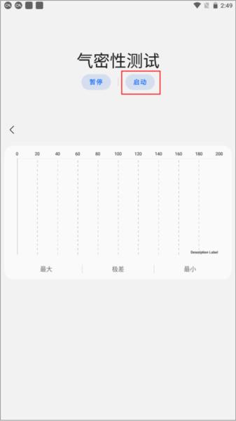 Sam helper最新版图片7