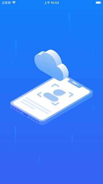 云智AI 安卓版v1.0.90 安卓版v1.0.90