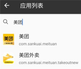 一指禅吾爱破解版图片5