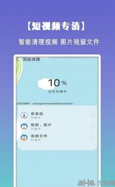 清理垃圾内存优化软件截图1