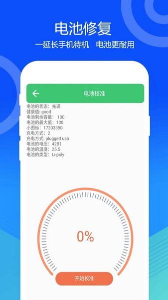 喇叭灰尘清理 最新版v1.8 最新版v1.8