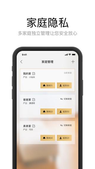 星络家居图片