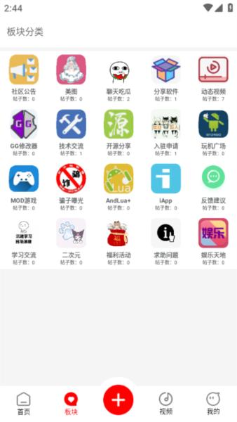 芥猫社区app图片3