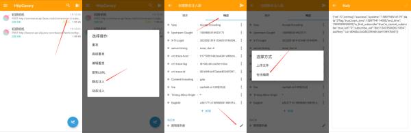 小黄鸟抓包图片14
