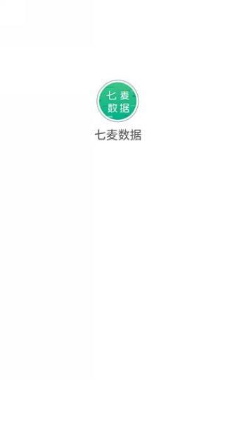 七麦数据手游实时排行榜 安卓最新版v1.0 安卓最新版v1.0