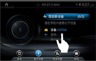 长安互联伴侣图片6