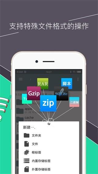 RE管理器汉化版 (Root Explorer)最新安卓版v5.0.2 Explorer)最新安卓版v5.0.2