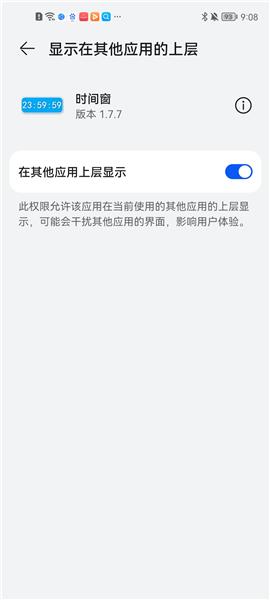 时间窗图片2