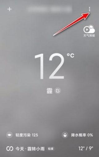 小米天气7