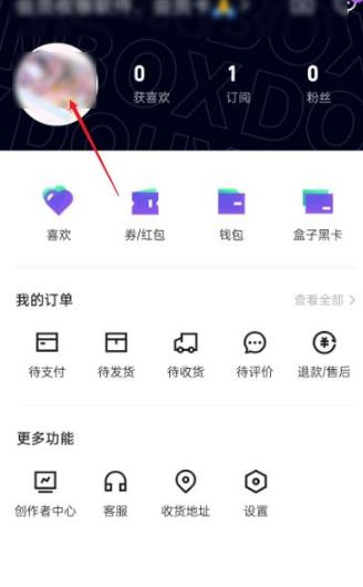 抖音盒子图片5