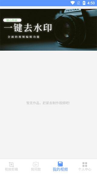 剪印app图片5