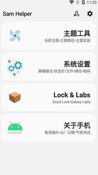 Samhelper图片1