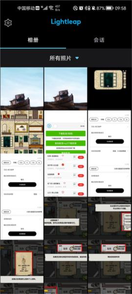 Lightleap软件图片8