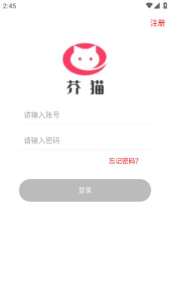 芥猫社区app图片1