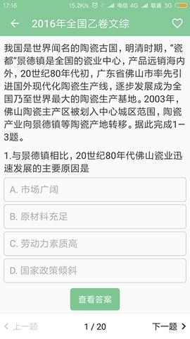 高考笔记v1.2.8