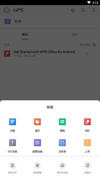 wps图片3
