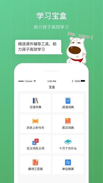 青葱守护图片2
