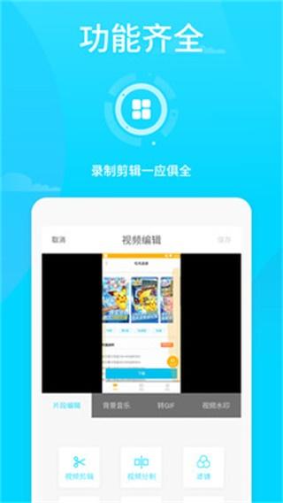 王者荣耀录屏 安卓版v3.2.1 安卓版v3.2.1