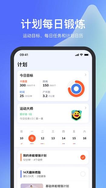 天天跳绳2023最新版