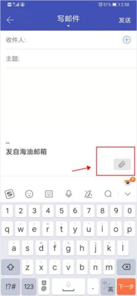 海油邮箱6