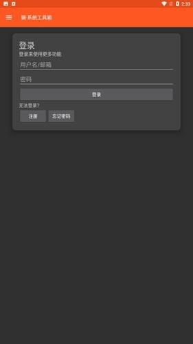 镧系统工具箱捐赠版 安卓版v2.0.0B27 安卓版v2.0.0B27