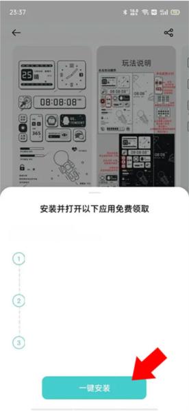 oppo主题商店国际服app图片6