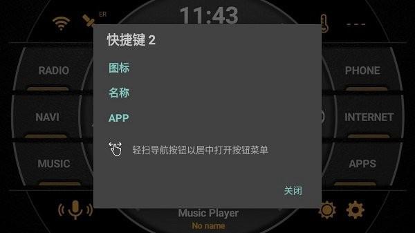 AGAMA车载启动器中文版 免费版v3.3.2 免费版v3.3.2