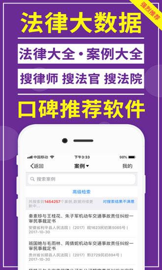 才牛律师app截图2