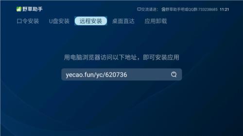 野草助手TV版图片12