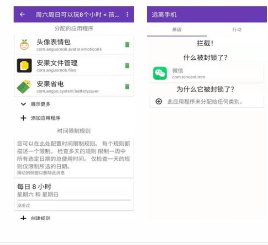 安果远离手机1