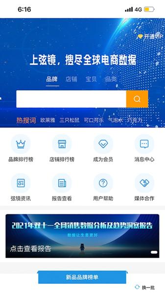 弦镜app图片1