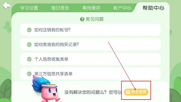 贝壳识字3