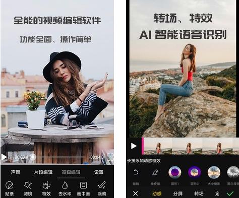剪忆视频编辑app图片