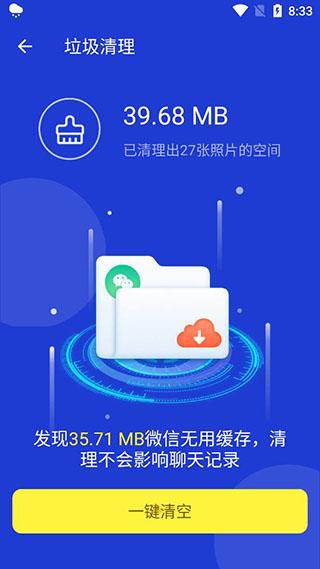 玲珑清理图片3