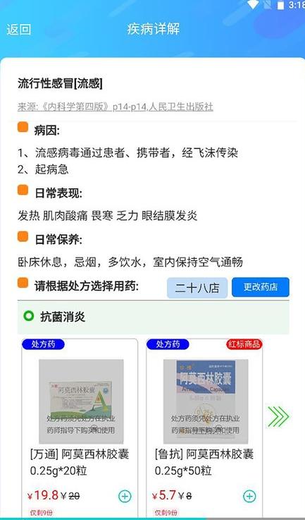 清峰健康