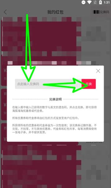 海狐海淘APP图片9