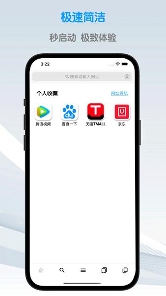 鲁班浏览器app图片1